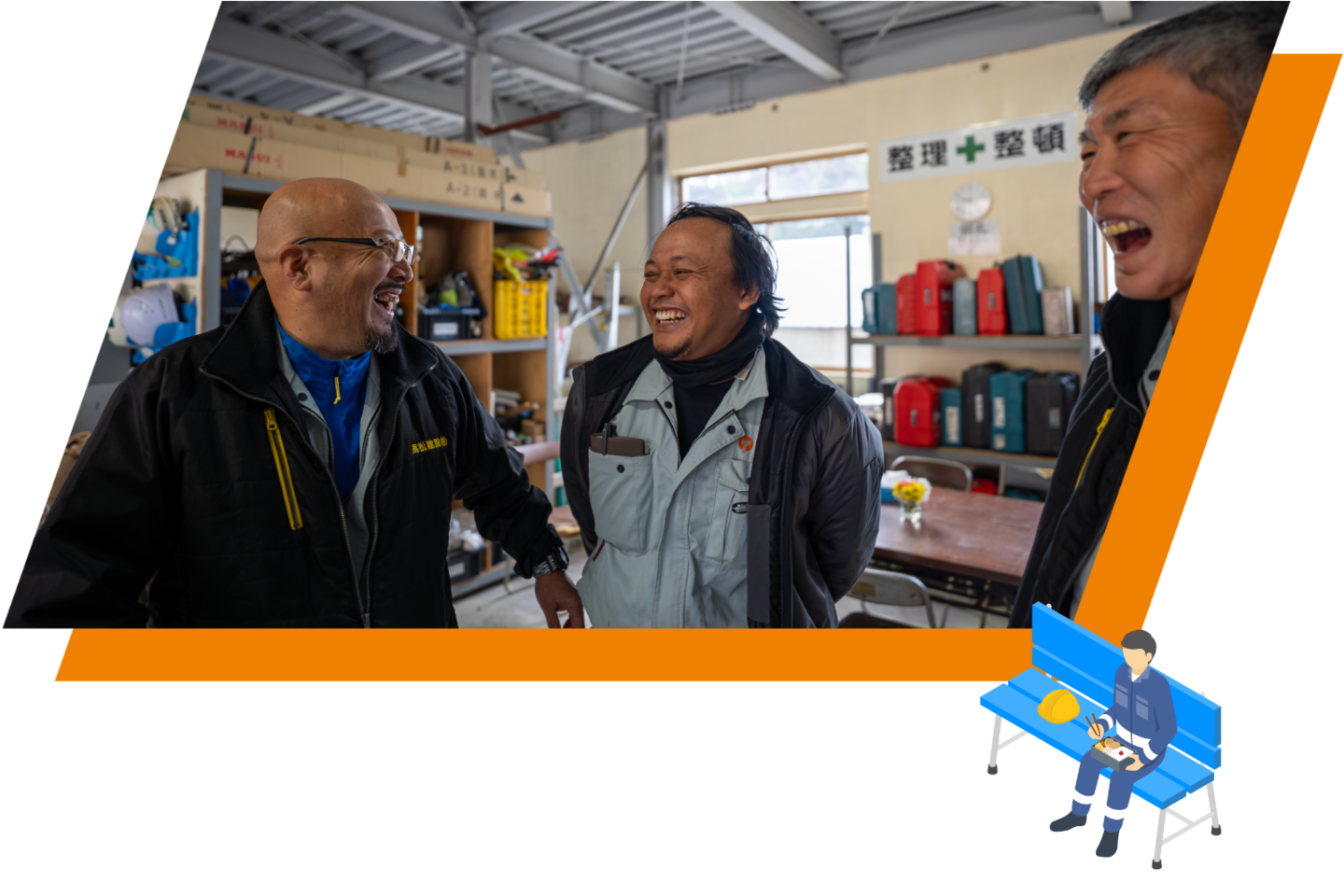 多文化で あたたかい職場