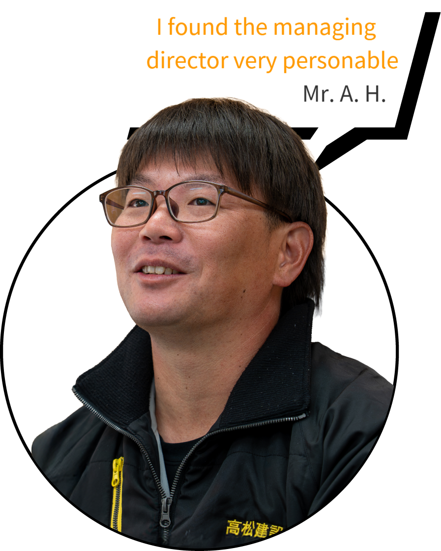 専務の人柄に惚れました　A・Tさん